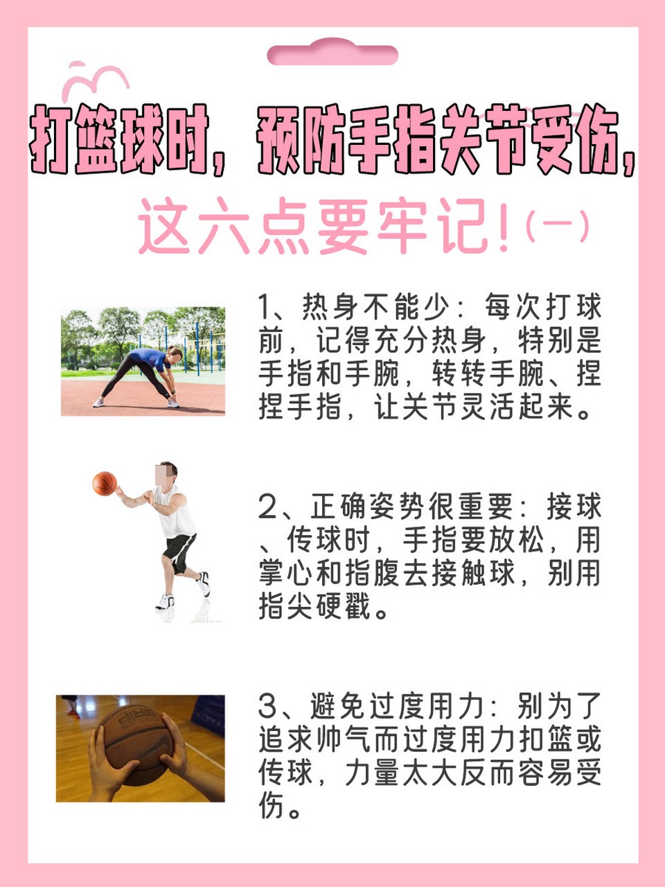 如何借助专业篮球教练提升个人声誉_1