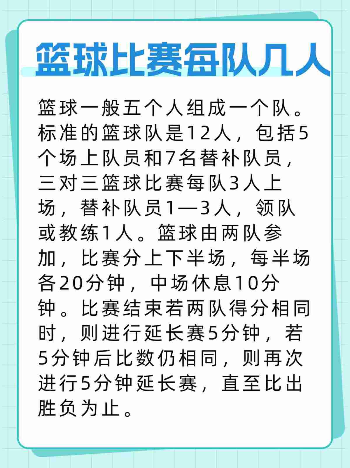 哪里有适合初学者的篮球训练管理指南_0